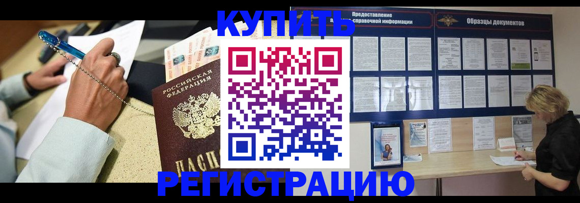 временная регистрация в квартире в Урюпинске