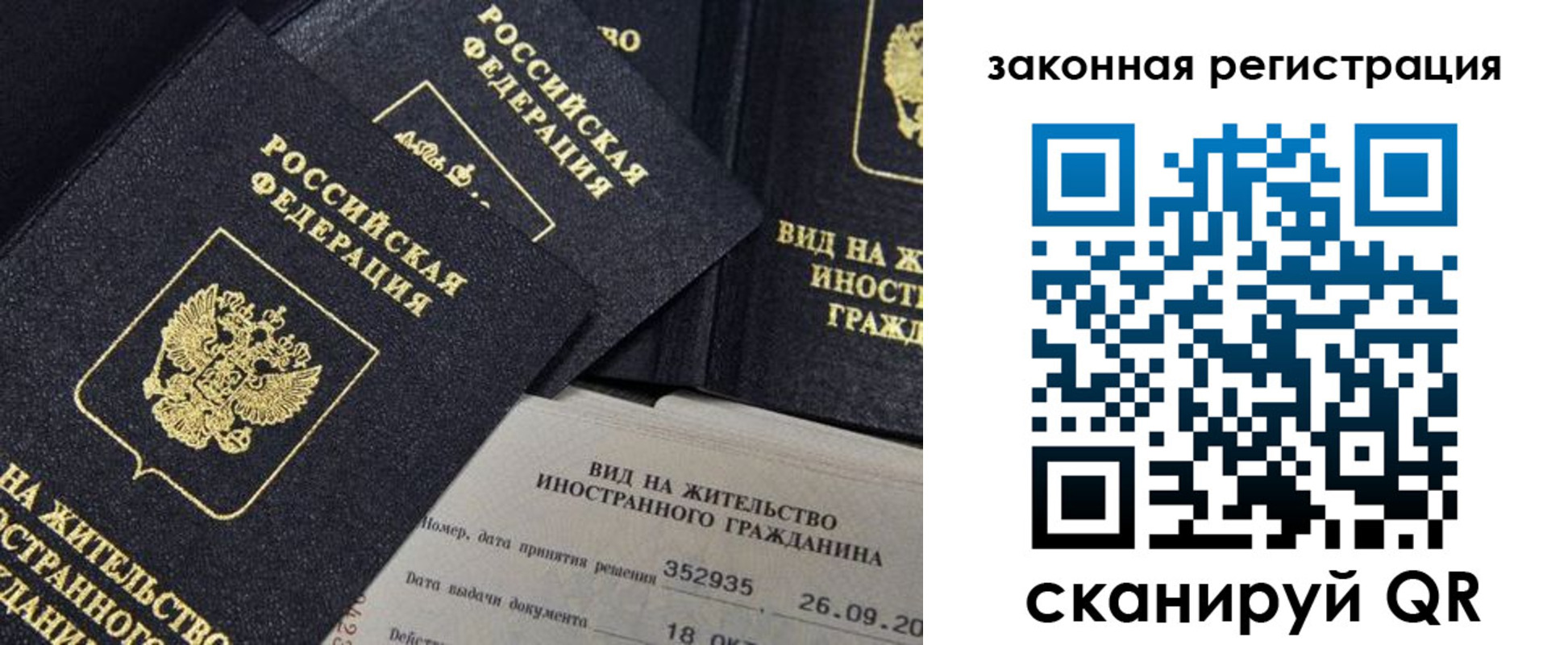 прописка 2025 в Урюпинске