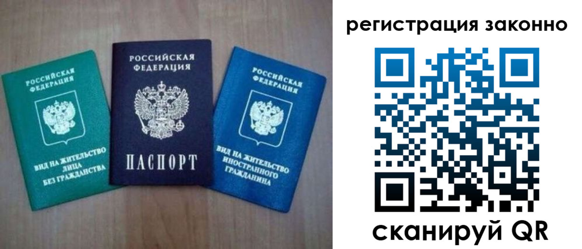 прописка ребенка в Урюпинске