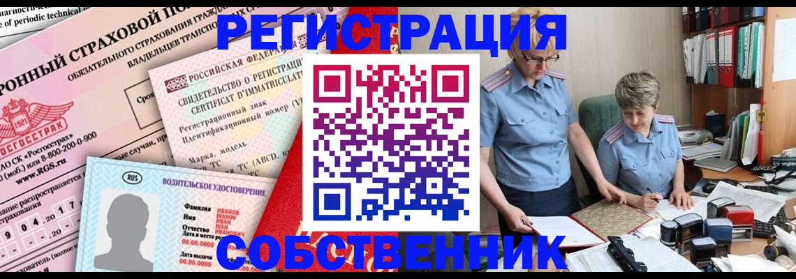 временная регистрация для всех в Урюпинске