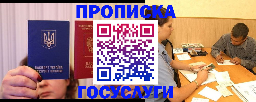 временная регистрация госуслуги в Урюпинске