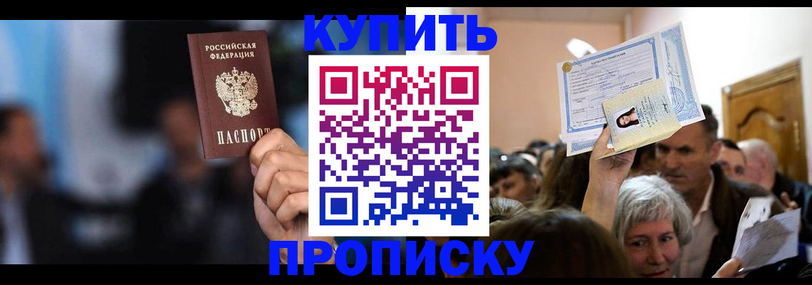 пропишу в квартире в Урюпинске