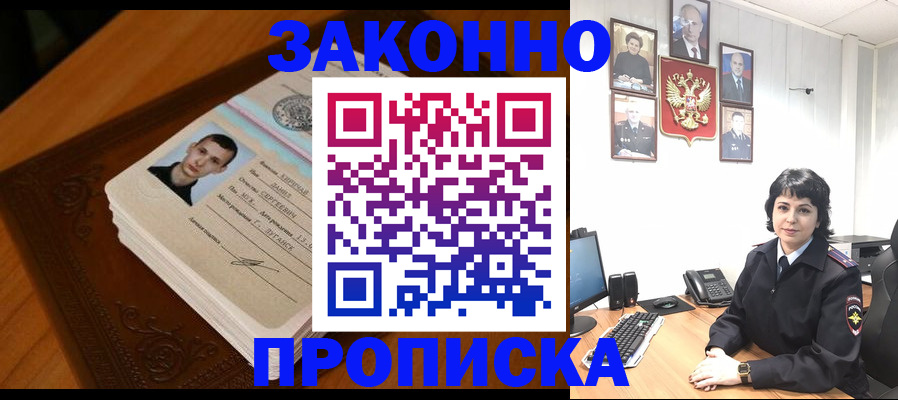 временная регистрация поиск в Урюпинске