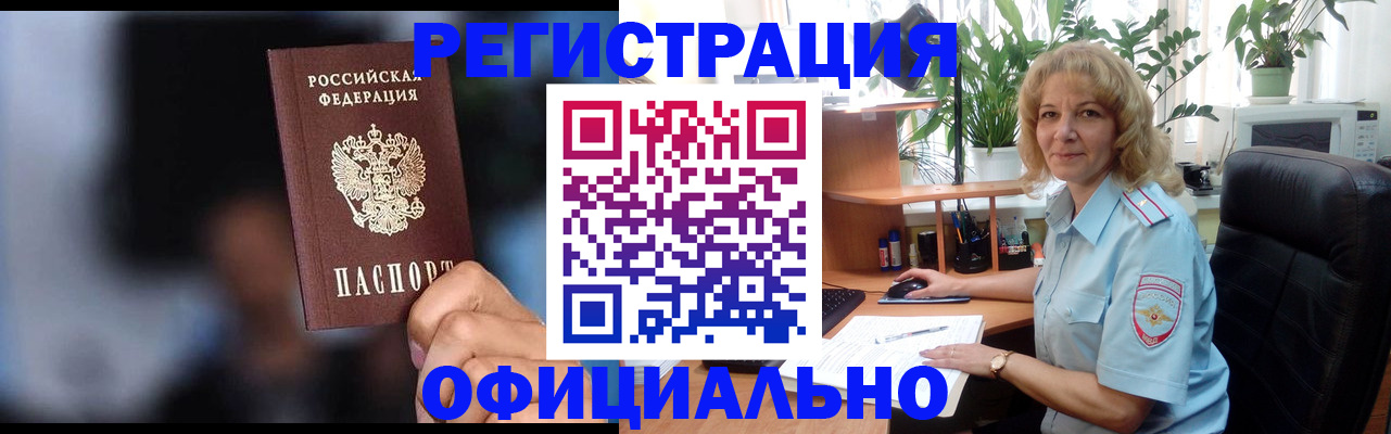 прописка ребенка в Урюпинске