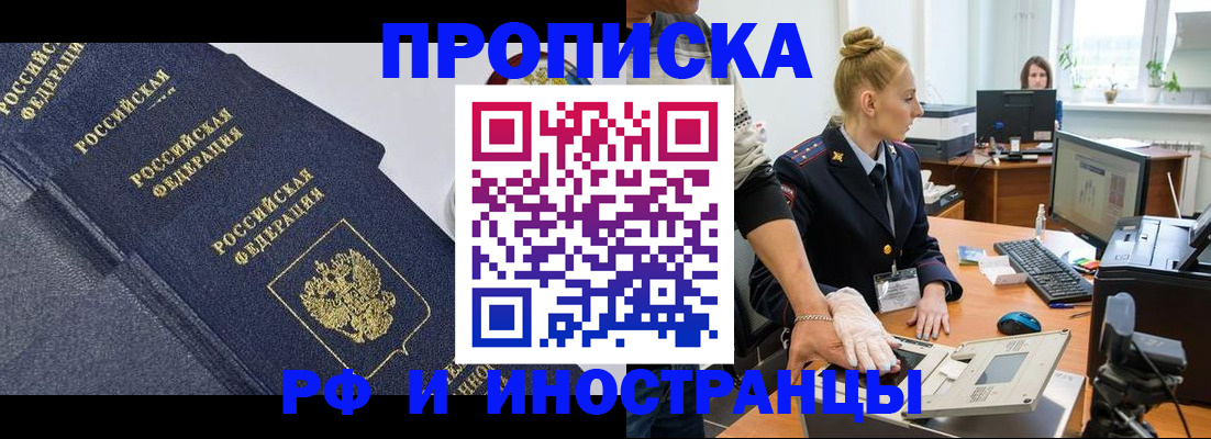 временная регистрация в квартире в Урюпинске