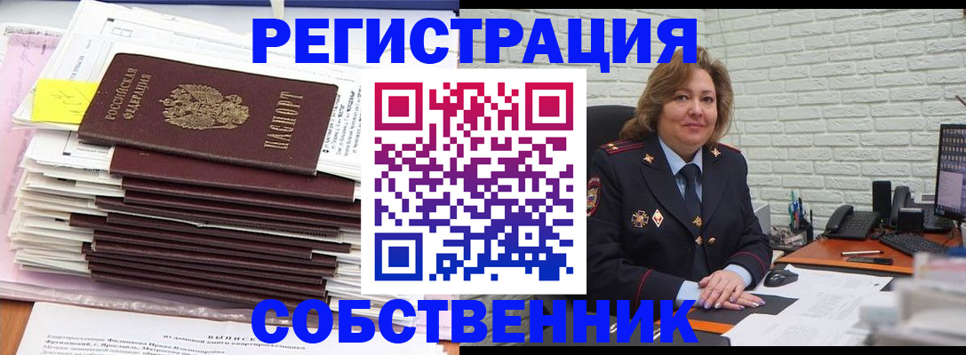 прописка ребенка в Урюпинске